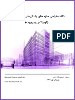 Slab and Diaphram-98-1 PDF
