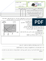 Examen Immunitc3a9 3eme PDF