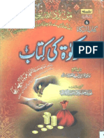 Zakat Ki Kitab