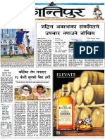 kantipur-2020-08-14