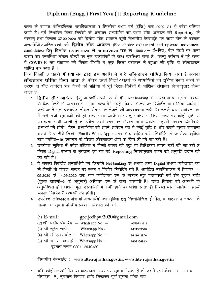 Diploma (Engg.) First Year (II Reporting) Guideline | PDF