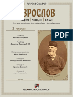 ЕВРОСЛОВ PDF