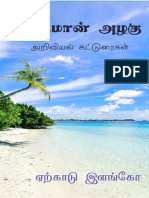 andaman_azhagu_a4.pdf