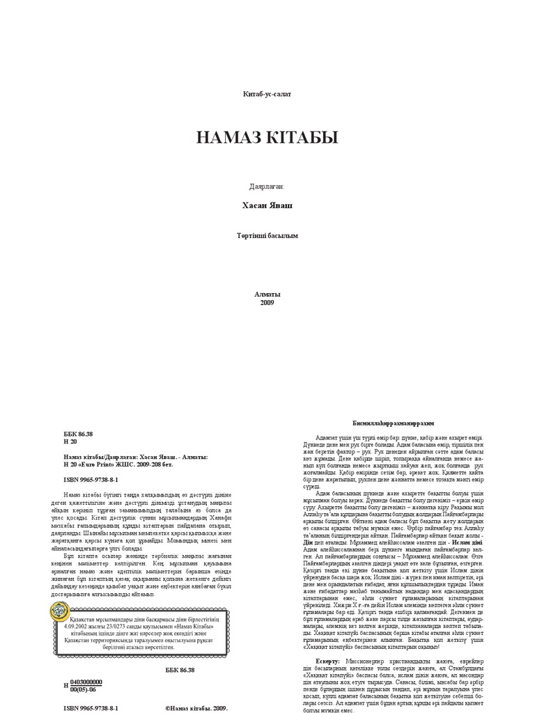 Мас әжелердің жыныстық қатынасы