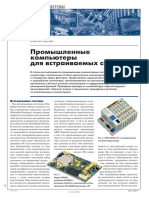 Рис. 2. ПЛК FASTWEL I/O с распределённой системой вводавывода