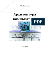 Apx_comp_rus