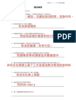 3 課堂練習 PDF