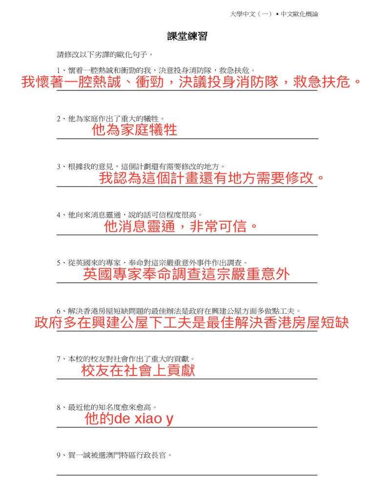 3 課堂練習PDF | PDF