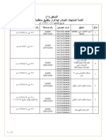 QmSls PDF