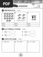 一年级数学练习题 Pdf