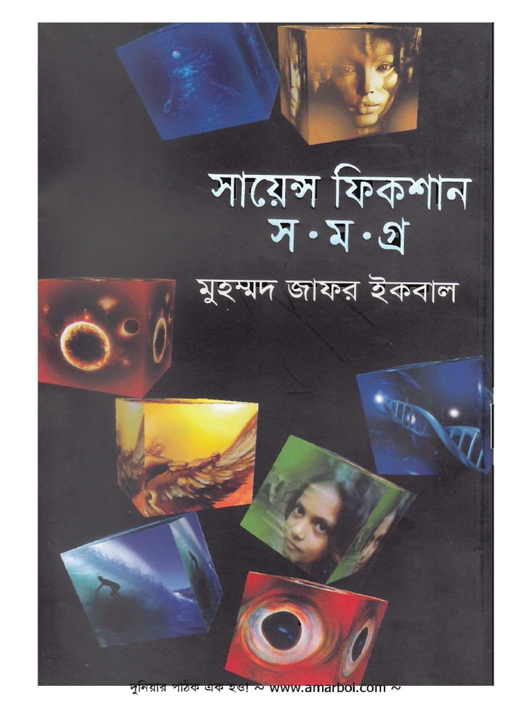 Science Fiction Samagra 05 Muhammad Zafar Iqbal PDF PDF