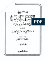Aqeedatul wasitiyyah_2_Uthaimeen.pdf