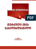 თურქული ენა.pdf