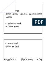 இவ்வாய்வில் காணப்படும் 3 மாறிகள் - tani padam