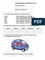 Materijali Elek Struja PDF