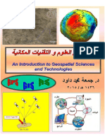 مقدمة في العلوم والتقنيات المكانية- د. جمعة محمد داود- 2015.pdf