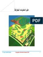 مذكرة العبيد -GIS