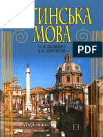 ЛАТИНСЬКА МОВА Н. М. ЯКОВЕНКО В. М. МИРОНОВА. Серія - Вища освіта XXI століття - Підручник. Реком ендовано М ініст ерст вом освіти і науки України PDF