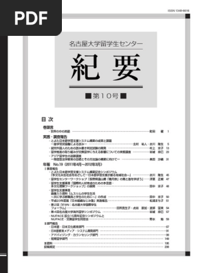世界の中の英語 Pdf