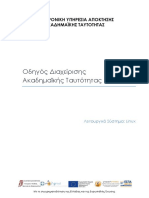 SmartCard Linux Manual PDF