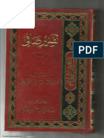 TafseereSafiVol2 Unlocked PDF