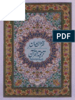 QuranKanzulEman.pdf