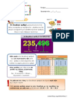 ΣΤ - τάξη Μαθηματικά 1η - ενότητα κεφ.2 δεκαδικοί - αριθμοί