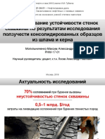 mogilnichenko_prezentatsiya.pdf