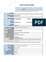 212 - ინგლისური A1 PDF