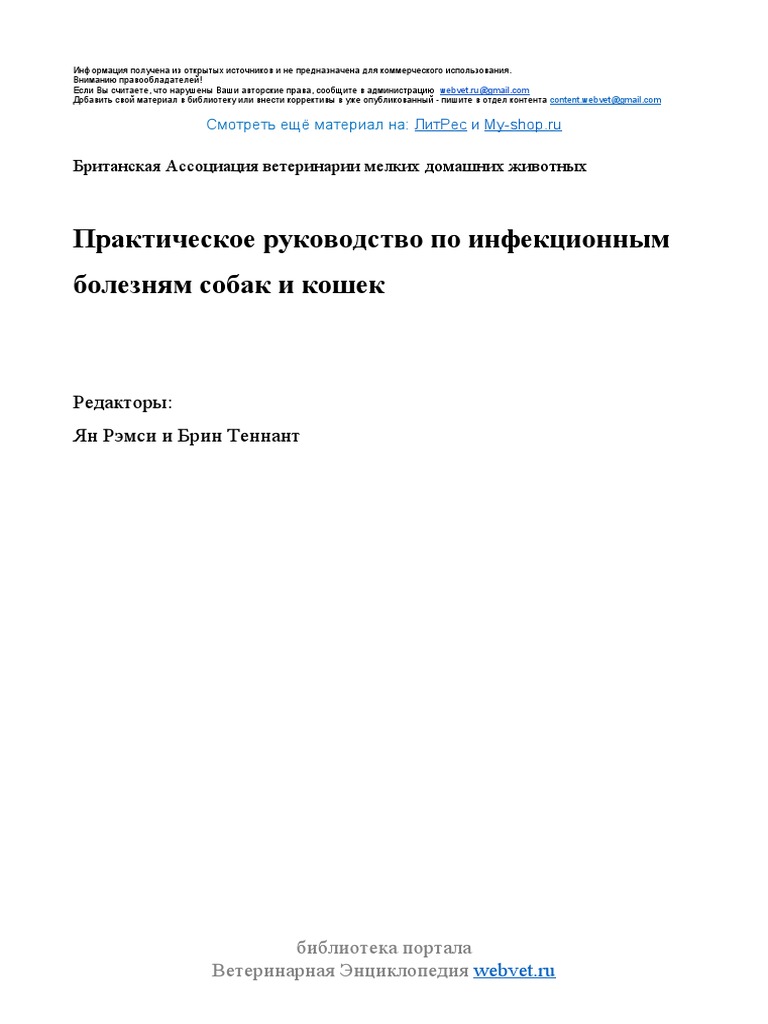 Кратковременный сдвиг течки: причины и последствия