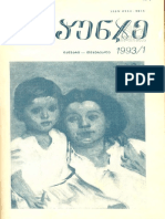 Saunje 1993 N01-Compressed PDF