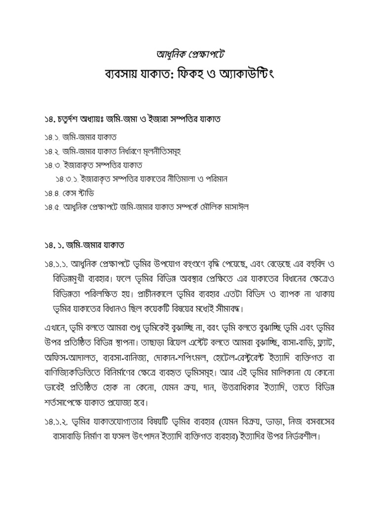 CZM Zakat Book Chapter On Zakat On Land PDF