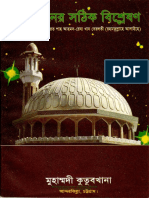 Imaner Shothik Bishleshon - Ala Hazrat.pdf