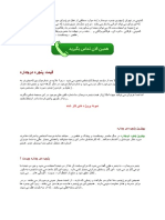 قیمت پنجره دوجداره PDF
