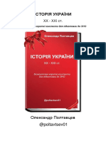 Посібник з історії. ЗНО. Частина 2.pdf