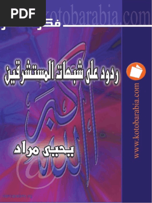 ردود على شبهات الاستشراق Pdf Pdf