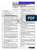 REET_पुनर्जागरण_एवं_धार्मिक_सुधार.pdf