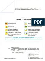4 P GR 2015 Ua PDF