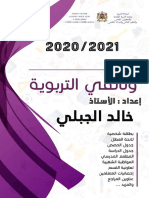 وثائقي التربوية 2020.2021 PDF