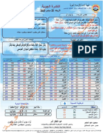 نشرة الاربعاء.pdf