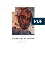 Bukowski 1 PDF