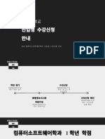 신입생 수강