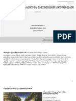 სახვითი და გამოყენებითი ხელოვნება -ტესტი PDF