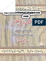 المعجم الوجيز هيروغليفي عربي PDF