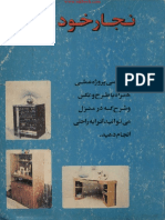 Ebook9764 (WWW Takbook Com) PDF