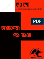 წითელი და შავი - ანრი ბეილიდან სტენდალი PDF