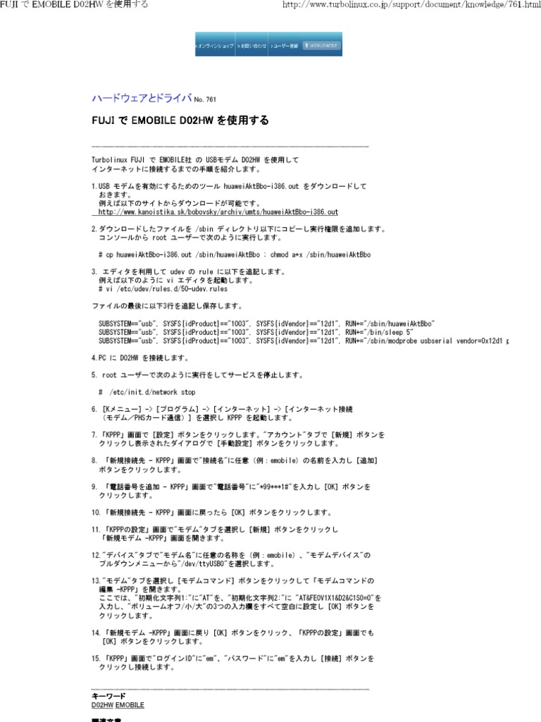 Using Emobile D02hw On Turbolinux