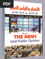 أسئلة علم الاجتماع حول الثقافة والسلطة والعنف الرمزي بيير بورديو