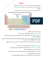 التسمية PDF