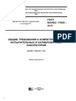 Gost Iso - Iec 17025 - 2019